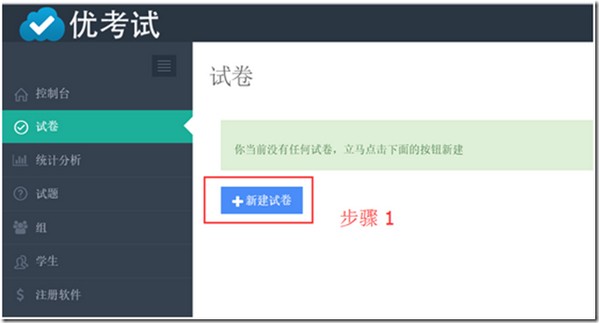 在線考試系統