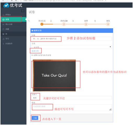 在線考試系統