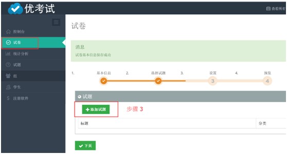 在線考試系統