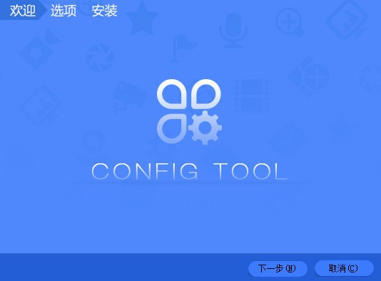 大華監(jiān)控攝像頭搜索配置工具
