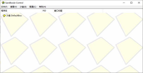 Sandboxie免費(fèi)下載