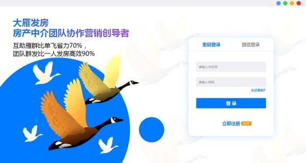 房源發(fā)布軟件