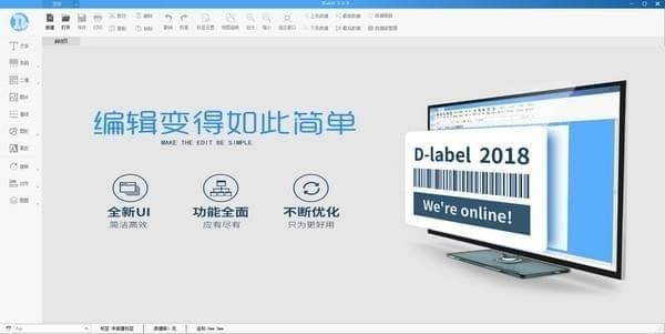 DLabel(標(biāo)簽設(shè)計(jì)軟件)
