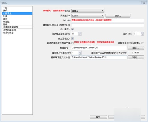OBS Studio免費版下載