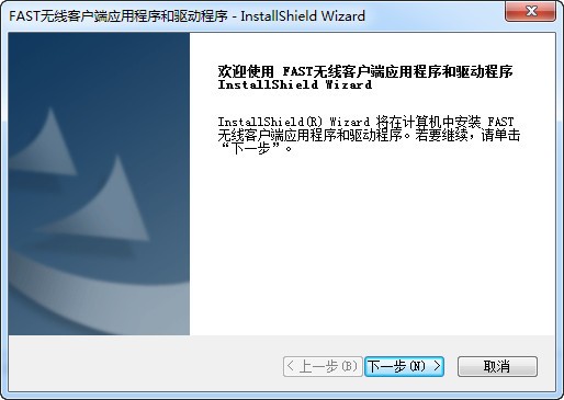FAST FW150US2.0無線網卡驅動
