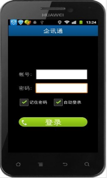 企訊通移動平臺