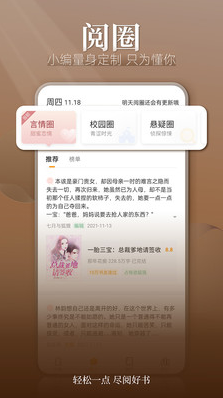 點閱小說大全
