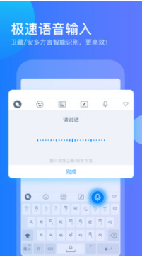 東噶藏文輸入法