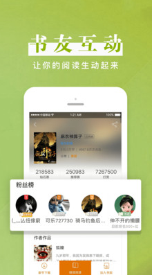 黑巖閱讀手機版