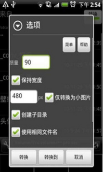 圖片修改器