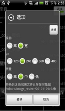 圖片修改器