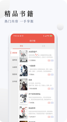 派比小說