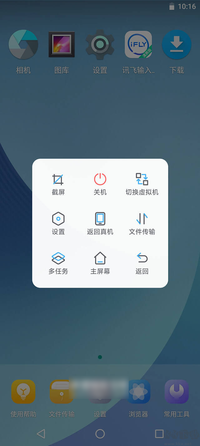 VMOS虛擬大師專業版