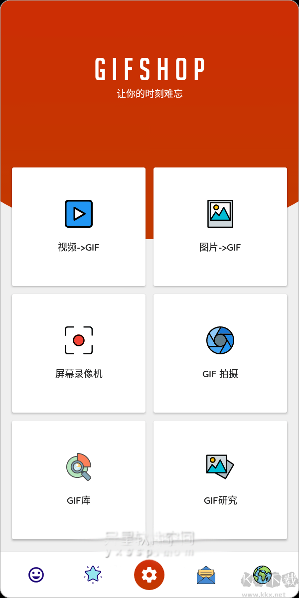 GIF動畫制作軟件GIF Maker