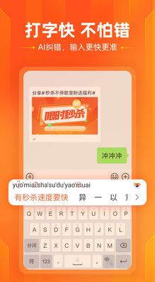 搜狗輸入法小米版