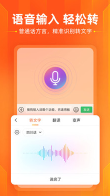 搜狗輸入法小米版