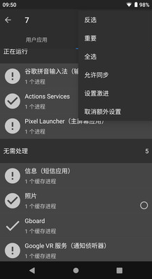 黑閾ADB工具