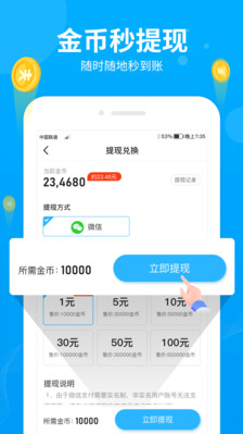 步多多(走路賺錢(qián))