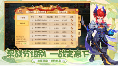 夢幻西游