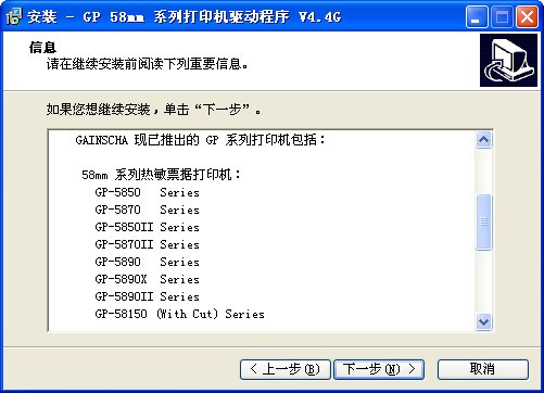 佳博打印機(jī)通用驅(qū)動程序