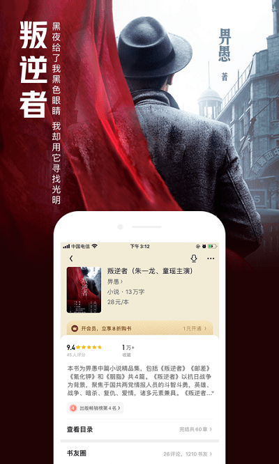 qq閱讀最新版官方版 qq閱讀免費版下載