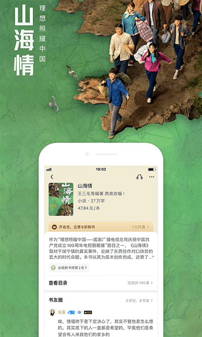 QQ閱讀小說