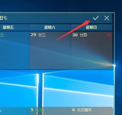 桌面日歷免費下載