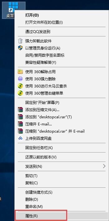 桌面日歷免費下載