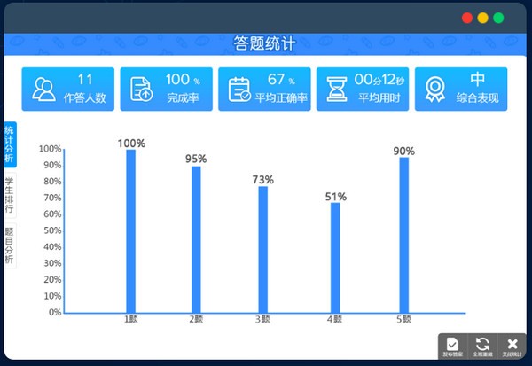 讀書郎智慧課堂下載