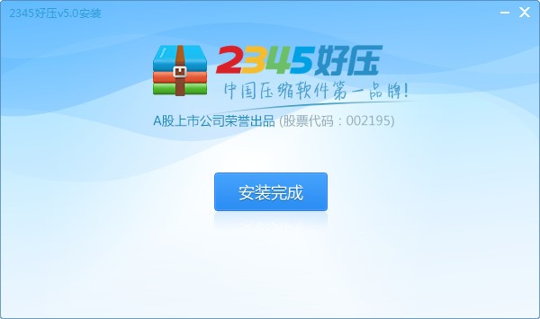 好壓精簡(jiǎn)版下載