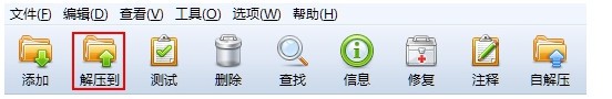 好壓精簡(jiǎn)版下載