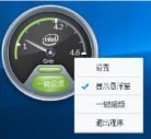 一鍵超頻(CPU超頻工具)