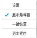 一鍵超頻(CPU超頻工具)