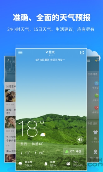 彩虹天氣app 彩虹天氣最新版下載