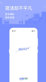 2980郵箱APP