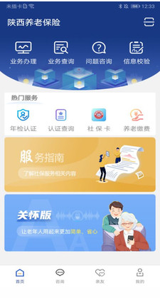 陜西養老保險