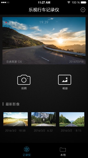 樂視行車記錄儀1S