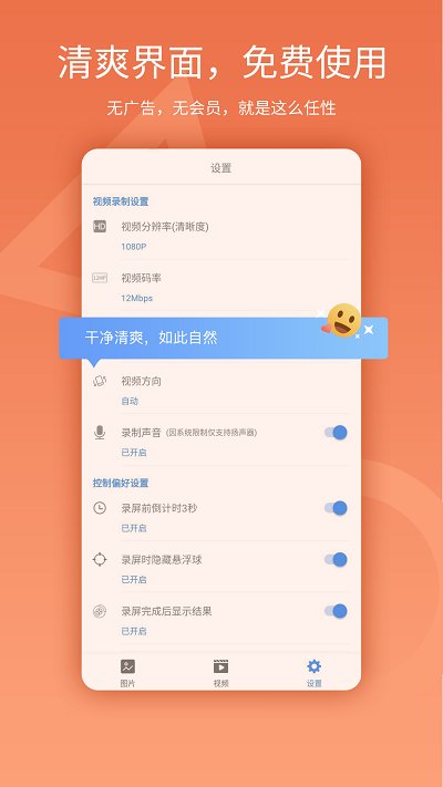 易錄屏(手機錄屏)