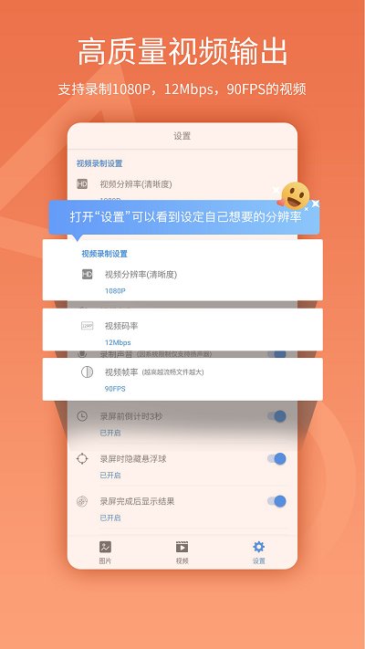 易錄屏(手機錄屏)