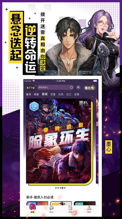 一零零一(互動閱讀)