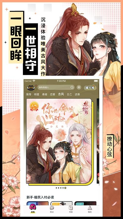 一零零一(互動閱讀)