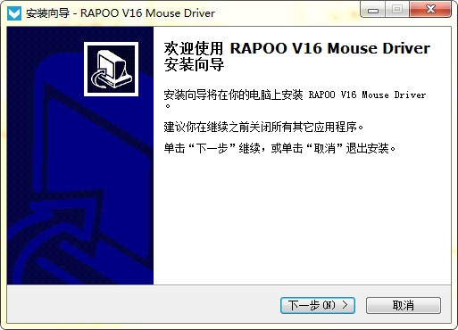 雷柏v16驅動