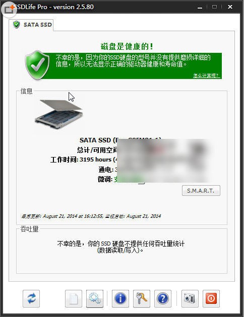 固態(tài)硬盤檢測工具下載