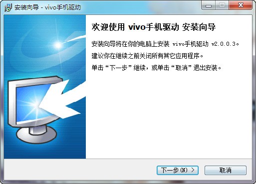vivo手機(jī)驅(qū)動(dòng)