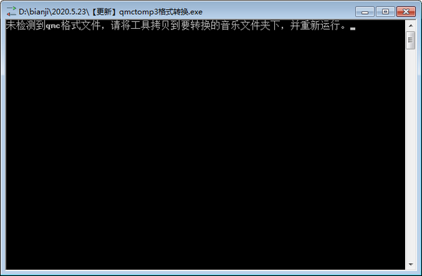 qmc轉mp3工具下載