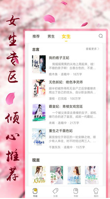 免費小說APP