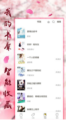 免費小說APP