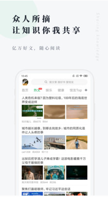個(gè)人圖書館APP