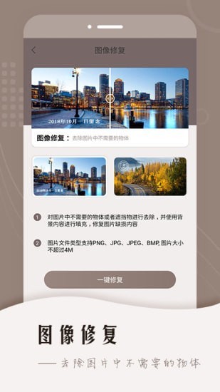 智能修復(fù)老照片