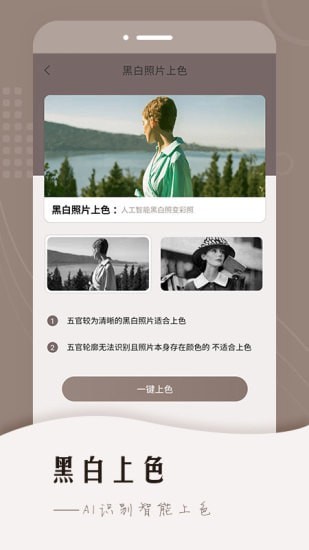 智能修復(fù)老照片